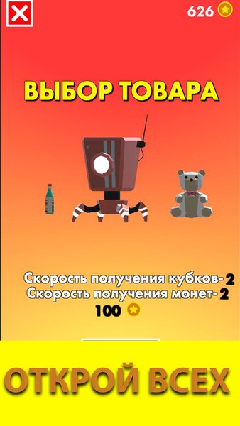 Адский завод: Выживание на работе — Аркады, скриншот интерфейса 1