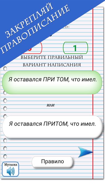 Языковед - русский язык (орфография и грамматика) — Образование, скриншот интерфейса 3