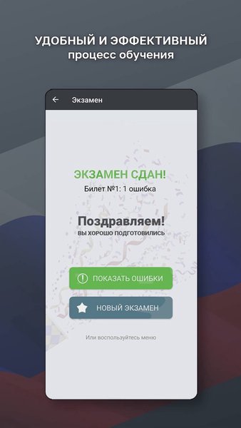 Экзамен на Оружие 2023 — Образование, скриншот интерфейса 6