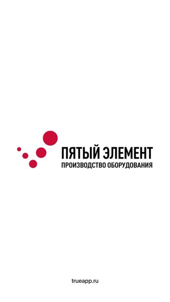Пятый Элемент | Жироуловители — Покупки, скриншот интерфейса 1