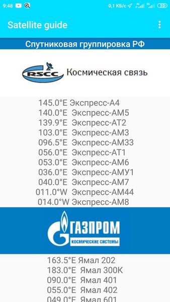 Satellite guide — Книги и справочники, скриншот интерфейса 4