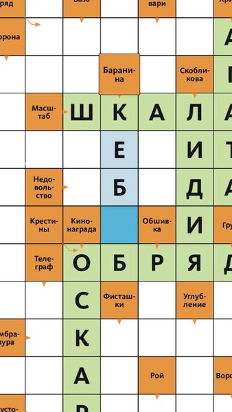 Сканворд.ру журнал — Словесные игры, скриншот интерфейса 3