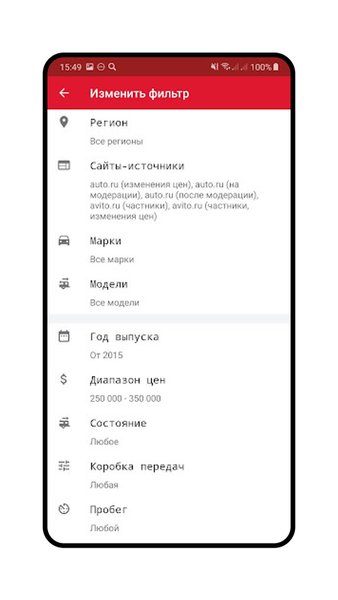AV100 — Автомобили и транспорт, скриншот интерфейса 3