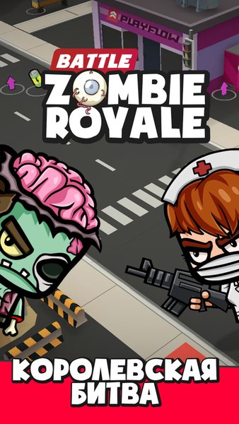 Battle Zombie Royale — MOBA, скриншот интерфейса 1