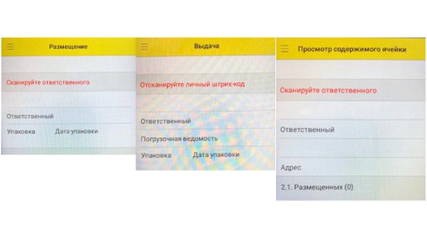 Экспресс логистика — Инструменты, скриншот интерфейса 1