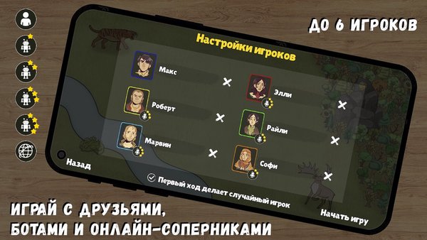 Каркассон "Охотники и собиратели" — Настольные игры, скриншот интерфейса 2