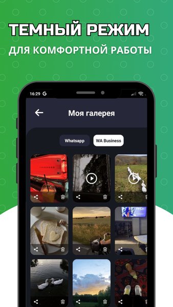 Статусы WhatsApp - скачать статусы из ватсап — Социальные, скриншот интерфейса 6