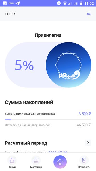 Клуб Друзей Галереи Чижова — Покупки, скриншот интерфейса 2