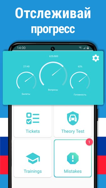 Билеты ПДД и Экзамен ПДД 2022 — Образование, скриншот интерфейса 2