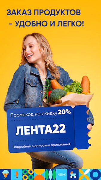 ЛЕНТА – каталог продуктов — Бизнес, скриншот интерфейса 5