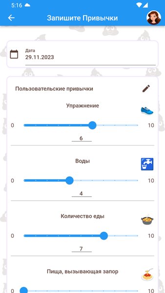 Счастливая Какашка: Журнал — Стиль жизни, скриншот интерфейса 4
