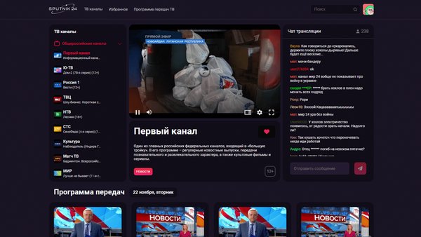 Sputnik24  — Видеоплееры и редакторы, скриншот интерфейса 2