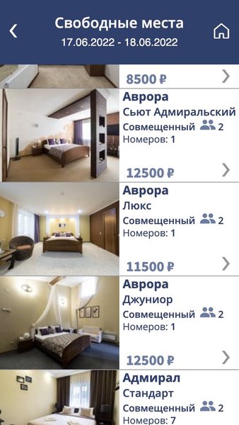 Эко-парк "Адмирал" — Путешествия, скриншот интерфейса 2