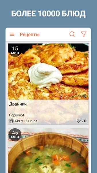 Календарь Рецептов - планировщик здоровой еды — Еда и напитки, скриншот интерфейса 5