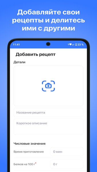 Рецепты кулинарные. Простые пошаговые рецепты — Еда и напитки, скриншот интерфейса 5