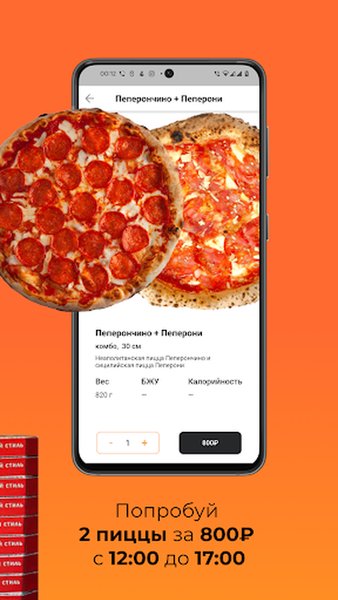 Пицца Дым — Еда и напитки, скриншот интерфейса 3