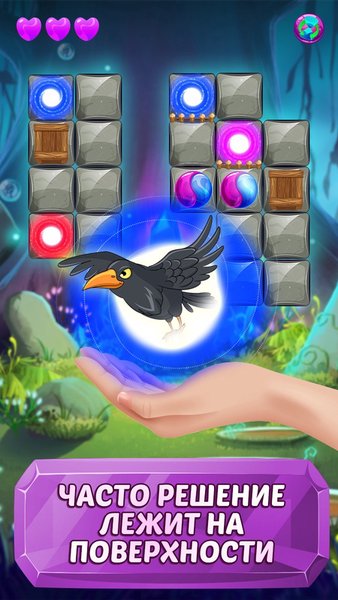 Soul Way : Головоломка — Головоломки, скриншот интерфейса 2