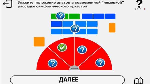 Просто Сольфеджио — Образование, скриншот интерфейса 5