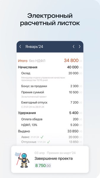 Saby My — Инструменты, скриншот интерфейса 4