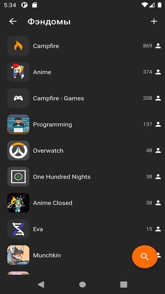 Campfire — Социальные, скриншот интерфейса 2