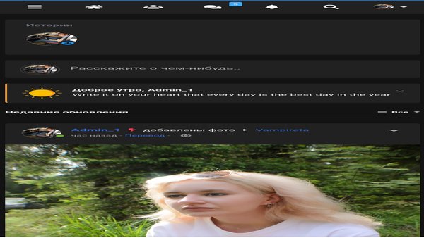 |Chat-RM| — Знакомства, скриншот интерфейса 3