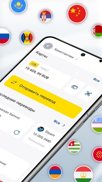 Юнистрим Денежные переводы — Финансы, скриншот интерфейса 2
