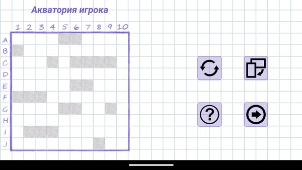 Морской бой — Головоломки, скриншот интерфейса 2