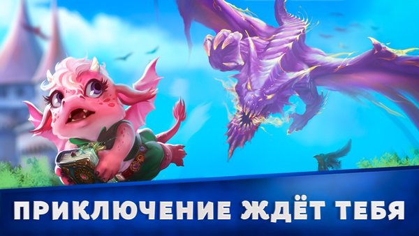 Королевская Мята — Детские, скриншот интерфейса 7