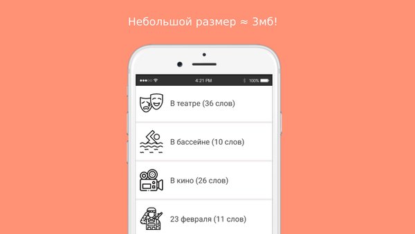 Русско-армянский разговорник — Образование, скриншот интерфейса 6