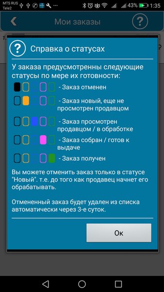 Дешевле Вместе (ДВ-Покупки) — Покупки, скриншот интерфейса 4