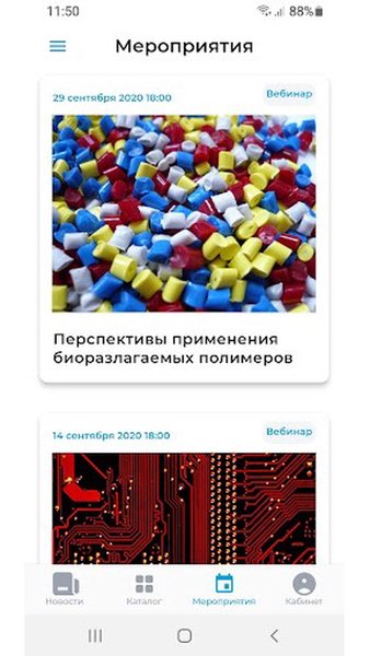 eNano — Образование, скриншот интерфейса 7