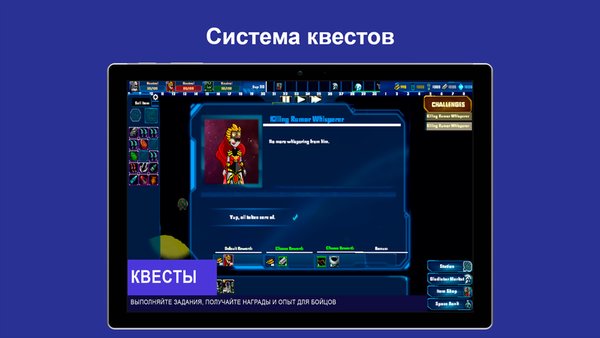 OuterColonies: Battle arena 2D — Стратегии, скриншот интерфейса 3