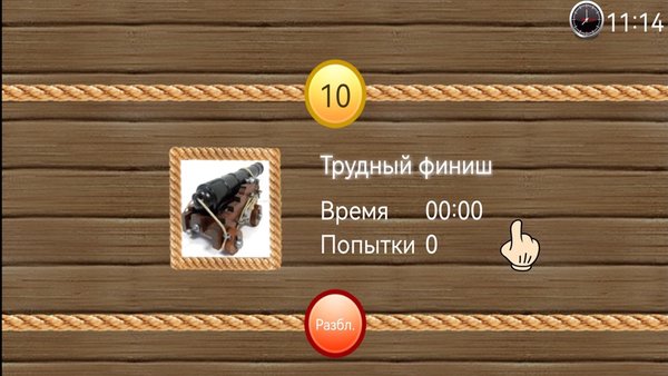 Канатик — Аркады, скриншот интерфейса 2