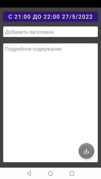 Список дел/задач — Бизнес, скриншот интерфейса 4