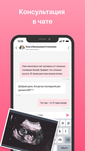 iBolit для пациента — Медицина, скриншот интерфейса 3