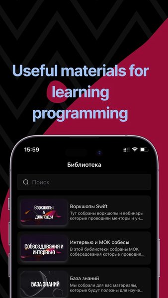 Devrush School — Образование, скриншот интерфейса 8