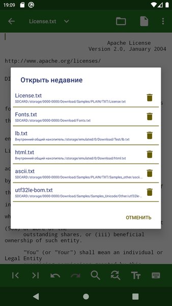 Текстовый редактор SimpleEditorLight — Инструменты, скриншот интерфейса 4