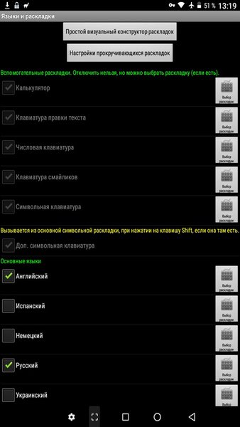 jbak2 keyboard. Клавиатура - конструктор — Инструменты, скриншот интерфейса 4