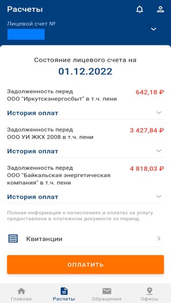 Мой УИ-2008 — Социальные, скриншот интерфейса 3