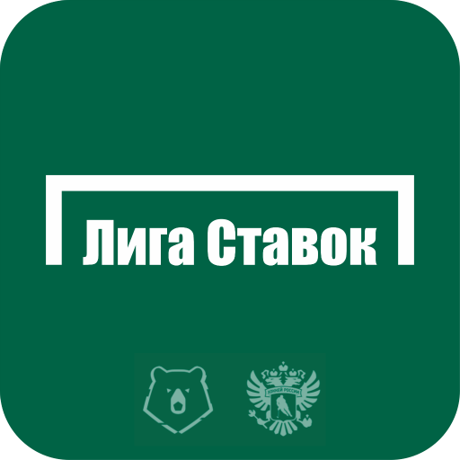 Лига Ставок