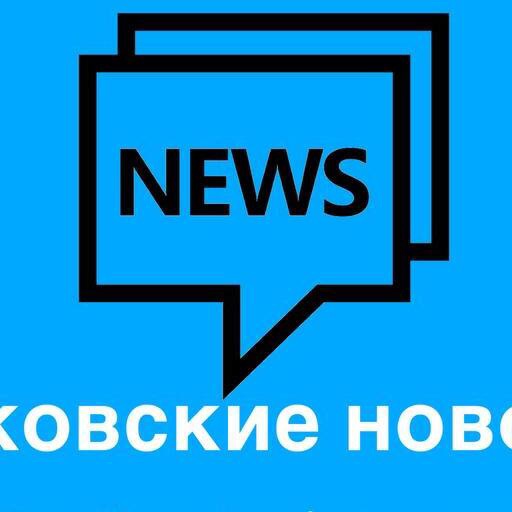 Новости мира