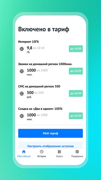 На связи + — Связь, скриншот интерфейса 3