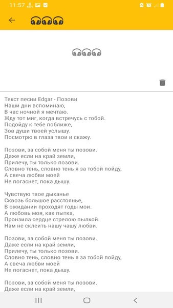Bee Notes - Заметка — Инструменты, скриншот интерфейса 2