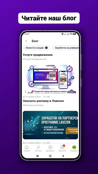 Лавизон - товары,услуги,авто,недвижимость аукционы — Инструменты, скриншот интерфейса 7