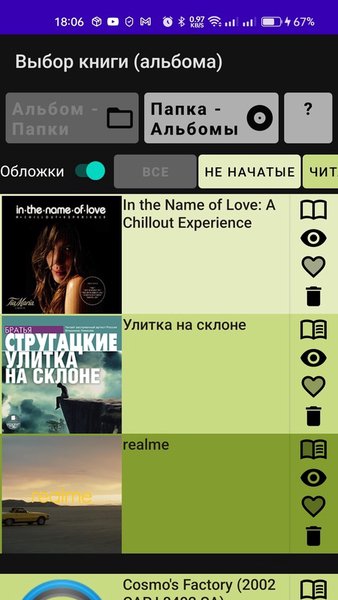 Power AudioBook Player Плеер аудиокниг и музыки — Музыка и аудио, скриншот интерфейса 4