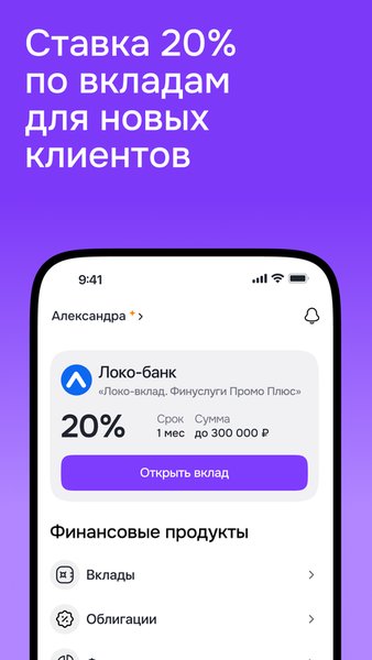 Финуслуги. Вклады, займы, инвестиции, кредиты — Финансы, скриншот интерфейса 2