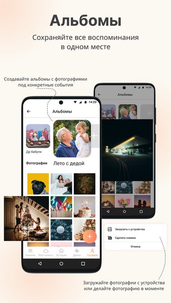 Река Памяти — Социальные, скриншот интерфейса 6