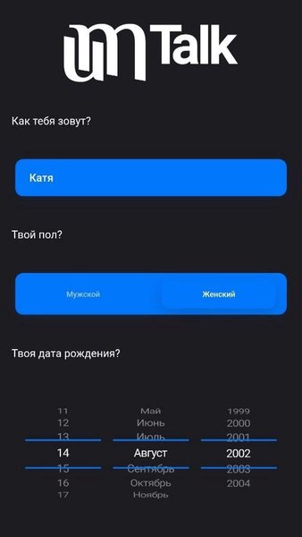 Umtalk Ads — Знакомства, скриншот интерфейса 2