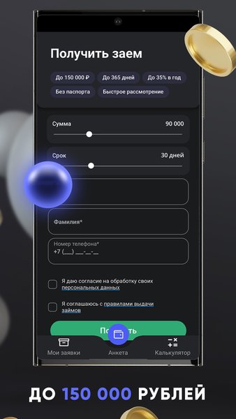Cashy — Онлайн Займы на карту — Финансы, скриншот интерфейса 2