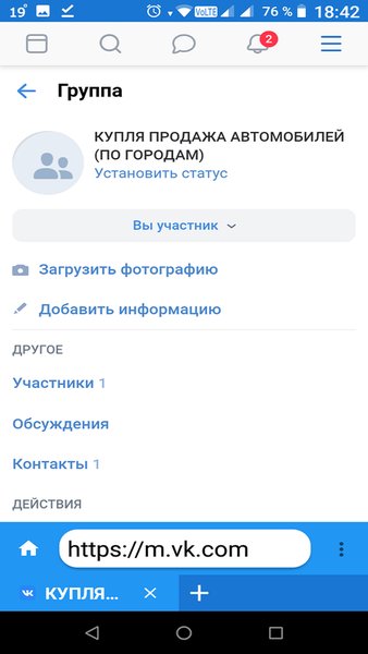Объявления Вконтакте/VK — Социальные, скриншот интерфейса 7